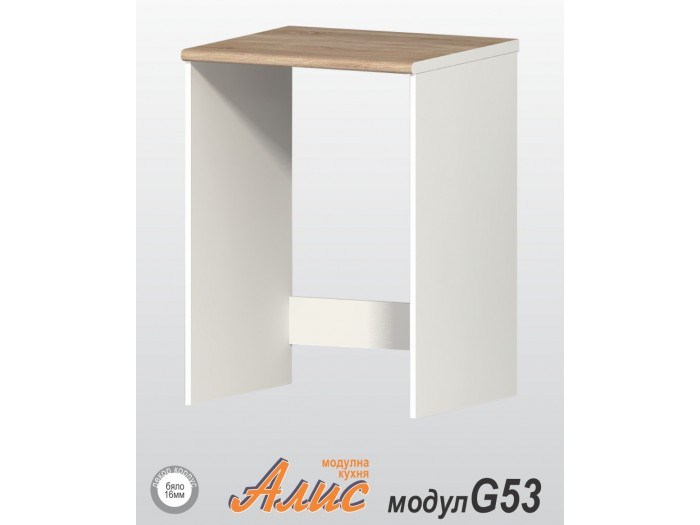 Кухненски модул Алис B53